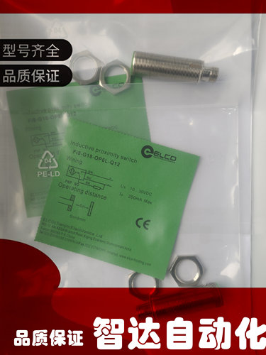 宜科接近开关传感器质保