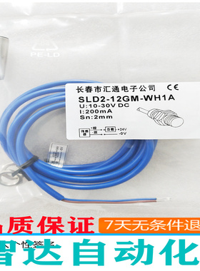 奥的斯 电梯扶梯检测开关SLD2-12GM-WH1A DAA177AX2 24V速度传感