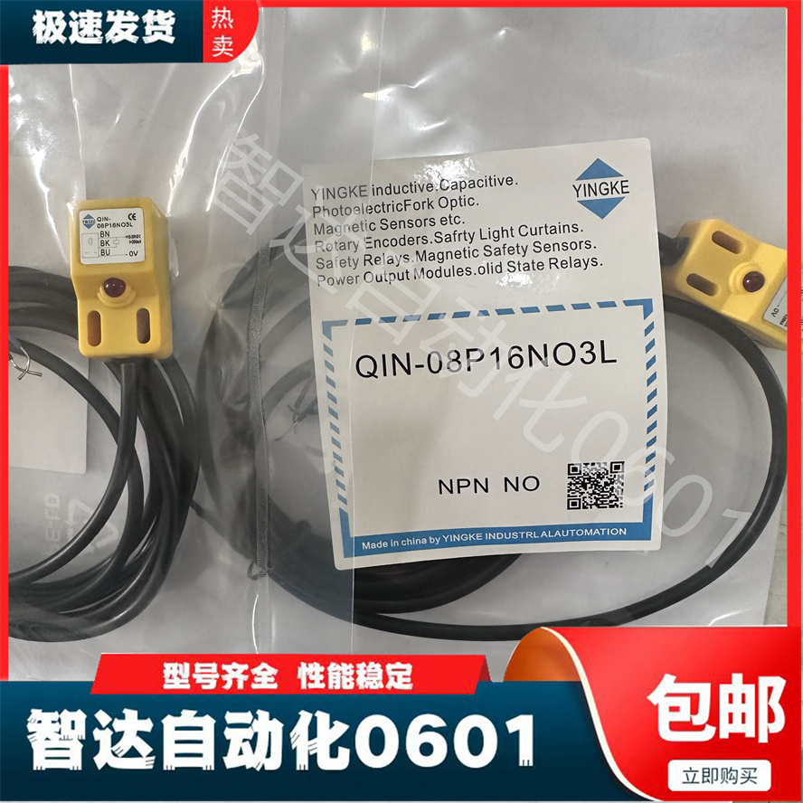 YINGKE接近开关全新传感器