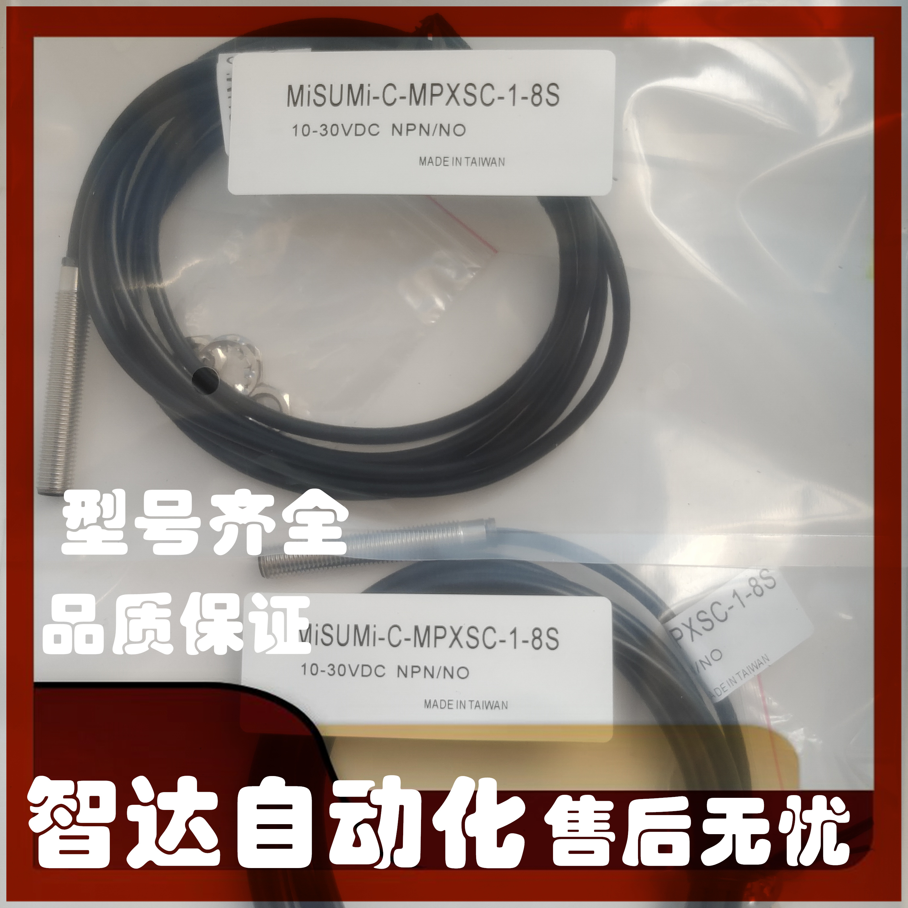 接近开关全新传感器品质保证