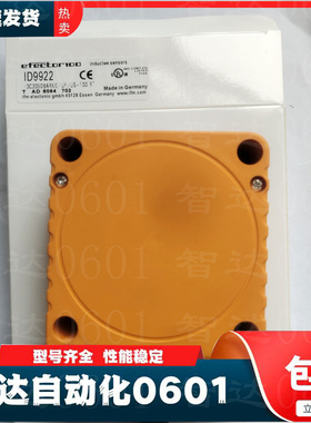 易福门接近传感器 ID5058 ID5052 ID5055 ID5059 ID9922 ID5005