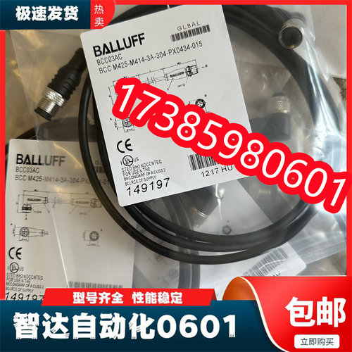 巴鲁夫 公母头连接线BCC03AC BCCM425-M414-3A-304-PX0434-015