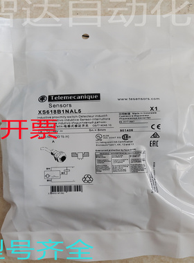 全新 接近传感器XS618B1NAL5 XS618B1NAL10 XS618B1NBL01B