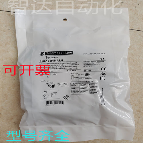 全新施耐德接近开关传感器质保