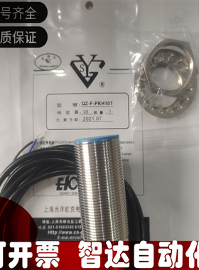 光洋接近开关 QZ-F-PKH15T/PKH10T LJM30A-20Z/NPS 18Z/NPH耐高压