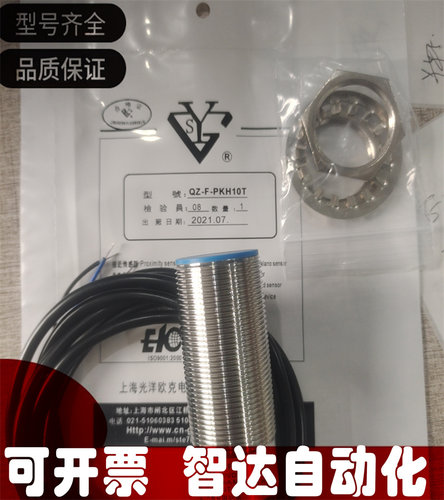 光洋接近开关全新传感器