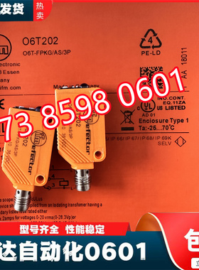现货 O8S200+O8S-OOKG/2 O8S201+O8S-OOKG/030M/AS/3P 对射光电