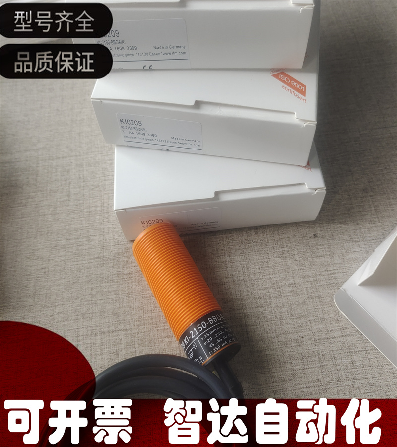 易福门接近开关传感器质保