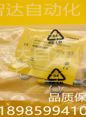 全新图尔克接近开关 NI10U-EM12EWD-VP6X-H1141传感器品质保证