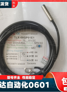 传感器 TLX-12P04E1 GP02E1 12N04E2 08GN02E1 P02E2 08GP01E1-C