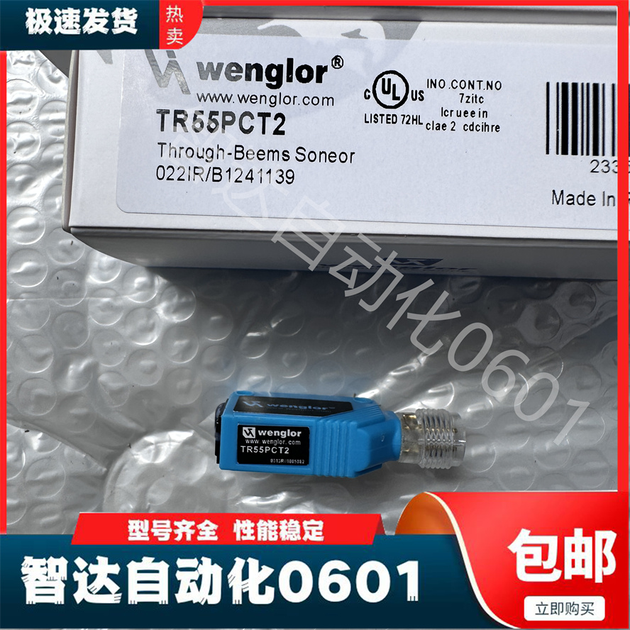 现货 威格勒 TR55PCT2 TO22PB3 TO22PD3 光电开关传感器 TW66PA3