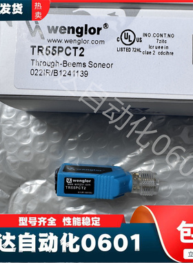 现货 威格勒 TR55PCT2 TO22PB3 TO22PD3 光电开关传感器 TW66PA3