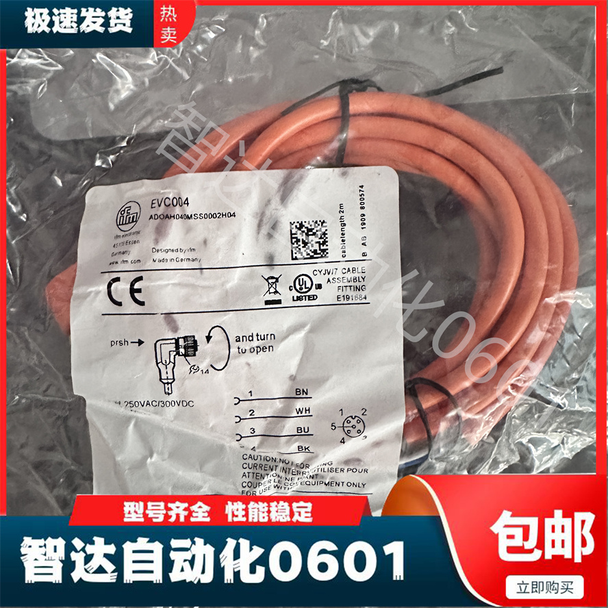 易福门连接线全新传感器