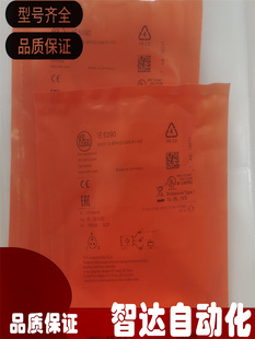全新易福门传感器接近开关 IE5387 IE5388 IE5390 IE5391品质保证