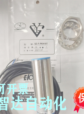光洋接近开关 QZ-F-PKH15T/PKH10T LJM30A-20Z/NPS 18Z/NPH耐高压
