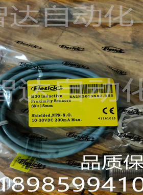 亿施克感应接近开关EA2M3015NA2-B55 EA2M3030PAE-B传感器质保