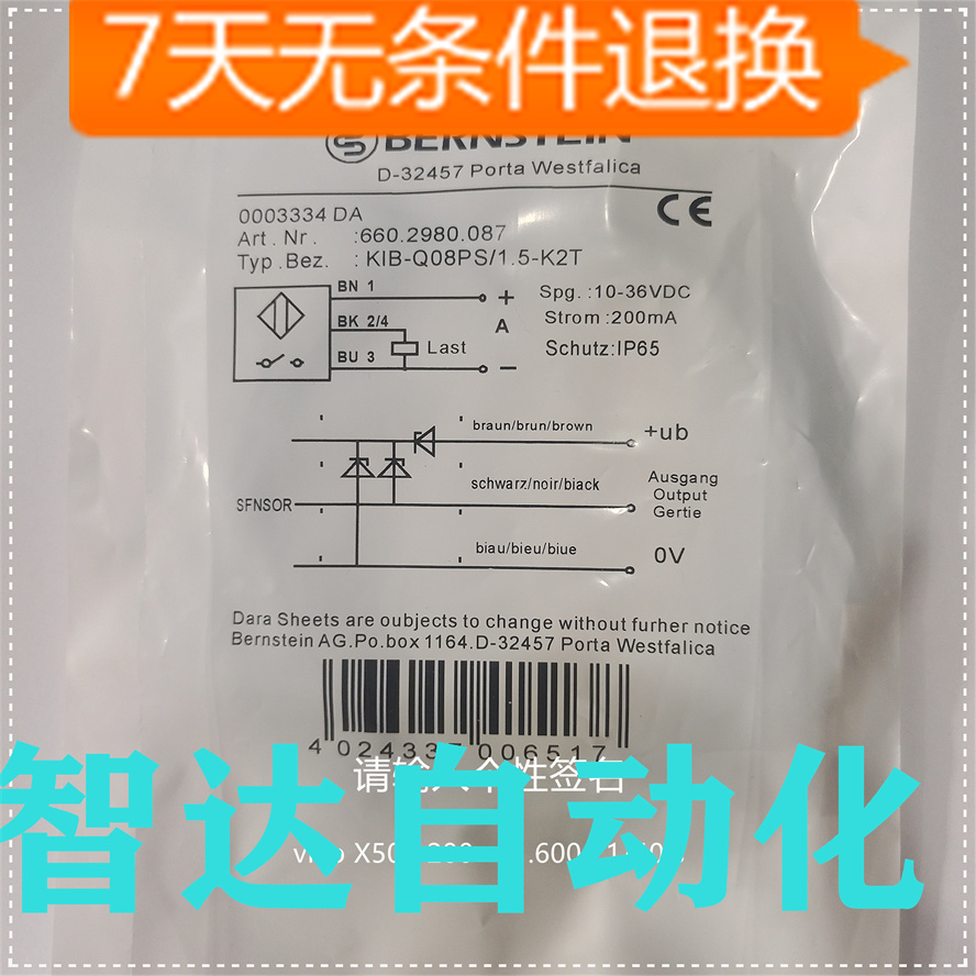 博恩斯坦传感器 KIB-Q08PS/1.5-K2 KIB-Q08PS/1.5-K2T 实物图