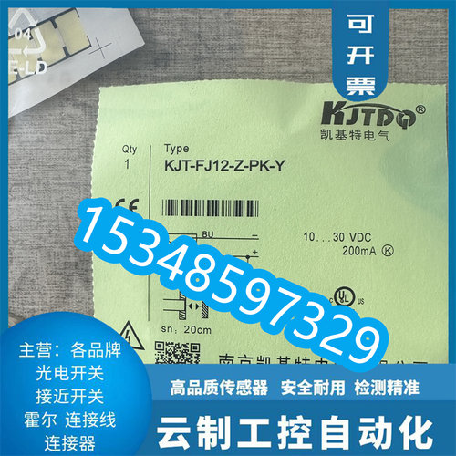 现货 凯基特E3Z系列光电开关传感器 KJT-FS30TX-NK PK 品质保证