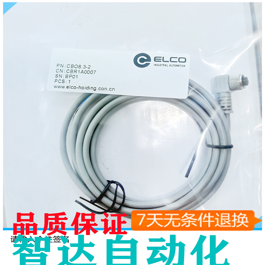 宜科连接线 CO12.4-2 CBO12.4-5/P C8 CBO8.3 CO12.3 LSB12.4-0/C