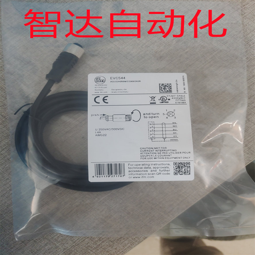 全新 易福门传感器连接线EVC546 EVC544 EVC548 EVC541品质保证