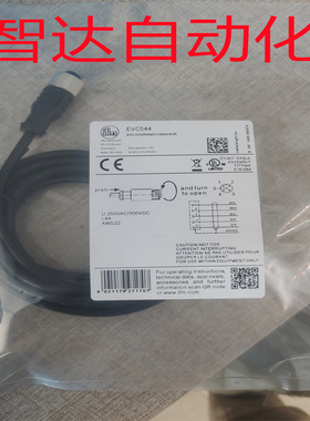 全新 易福门传感器连接线EVC546 EVC544 EVC548 EVC541品质保证
