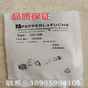 pvc v31 品质保证 pur 全新倍加福9v31