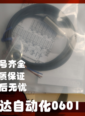 传感器接近开关 E2GN-X8ME1 E2GN-X5E1 E2GN-X5ME1 X2ME1 质保