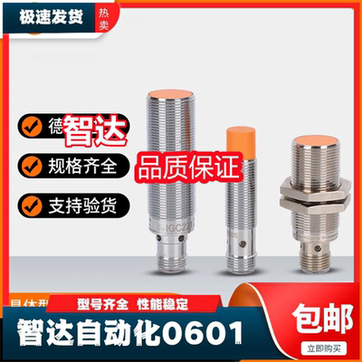 IFM 接近开关IFS204 200 201 205 208 703 704 242 IFM204