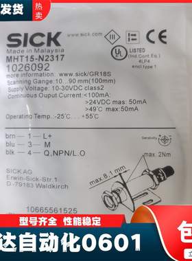 现货 西克 漫反射光电传感器MHT15-N2317 GRTE18S-N1317质保1年