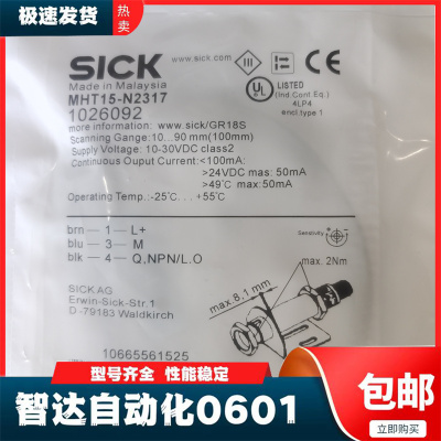 西克光电开关全新传感器