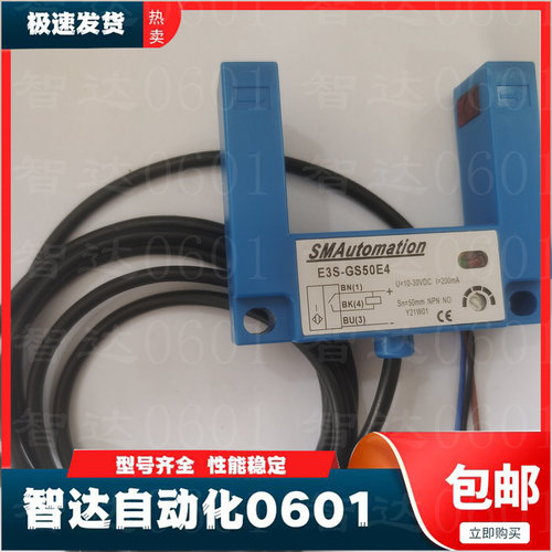 光电开关全新传感器质保