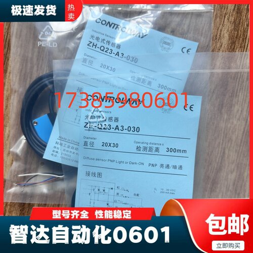 科瑞光电传感器 ZH-Q23V12-A3-030 ZH-Q23-A3-030 ZH-Q23-A1-030