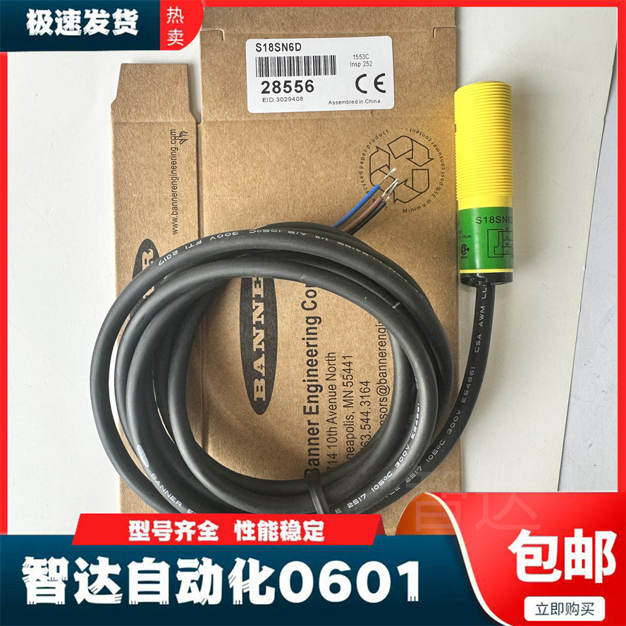 邦纳光电开关现货传感器