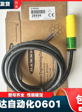 现货 邦纳光电 S18SP6R S18SN6R S18SN6D S186E M18 对射传感器