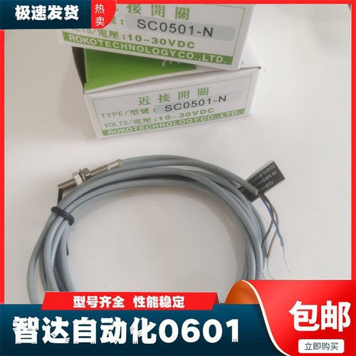 RIKO力科接近开关现货传感器