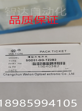 汇通WETON电梯平层感应器SGD31-GG-TZ2B2槽型U型光电开关配件