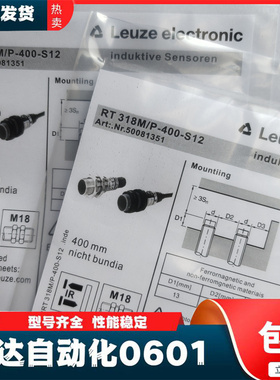 劳易测 光电开关RT318M/N-100-S12.11 P RT 318M/N-400-S12传感器