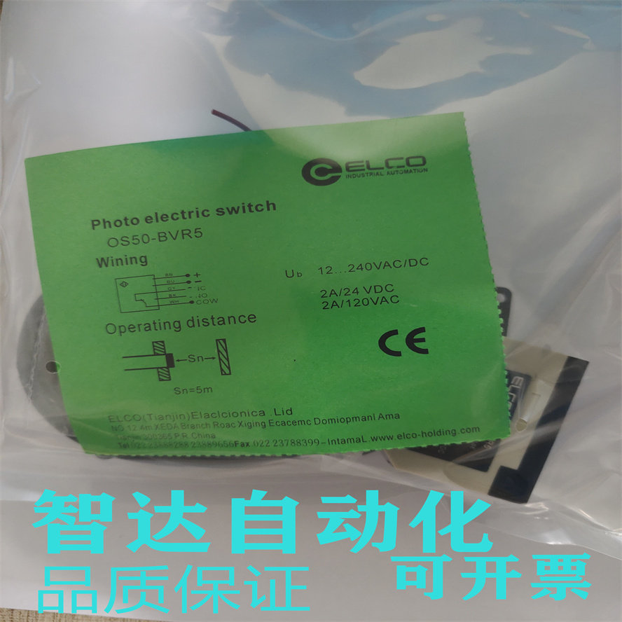 光电开关 OS50-K2500VP6 K2500VN6 K2500VP6Q K2500VN6Q 品质保证 - 实物图