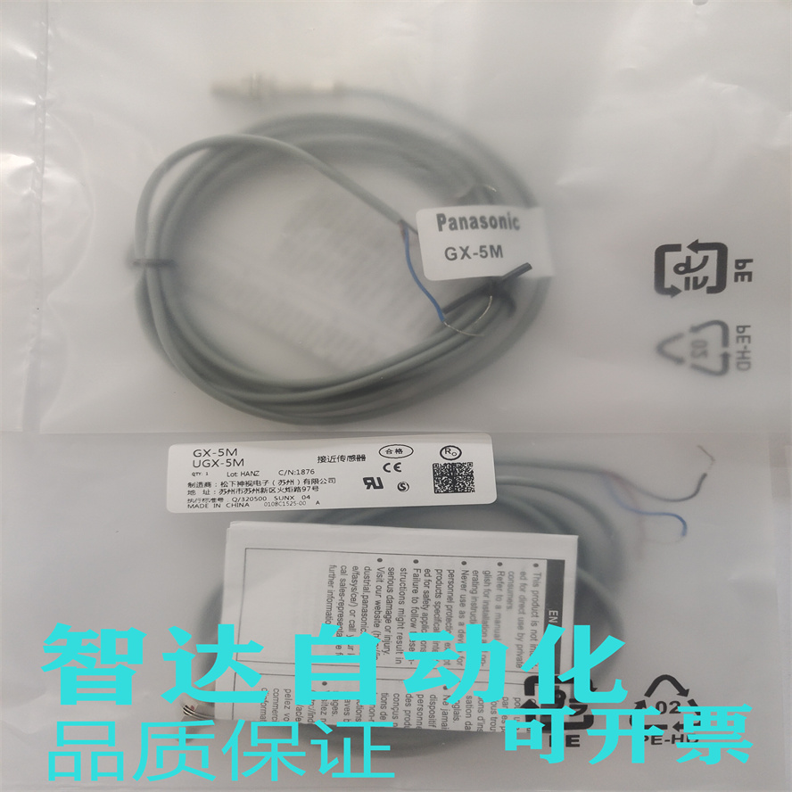 松下 电感式接近开关传感器 GX-112MLKA 5M 18MU-C5 8MLU 质保