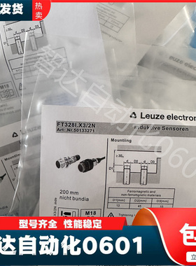 LEUZE劳易测 FT328I.X3/2N 传感器 FT328.3/4P ET328I-400F.3光电