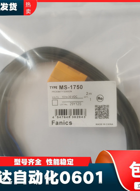直流三线接近开关MS-1750 1750S 1751 1752 1753 1780 1781质保