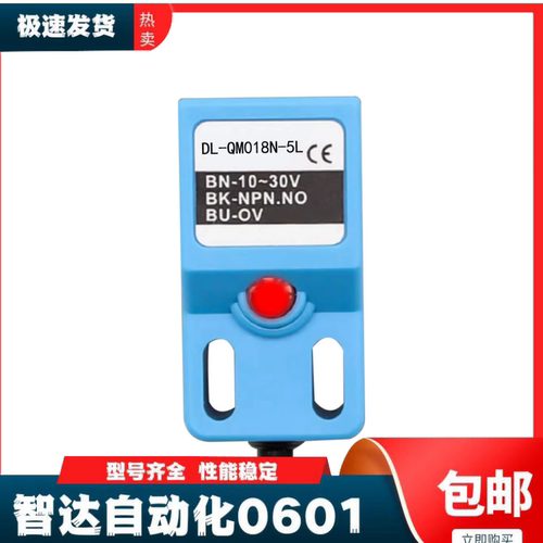 深浦接近开关 DL-QM018N-5L DL-QM018N-5L 传感器质保一年