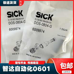 DOS GE01 现货SICK连接器DOS 1204 STE 0803 0804