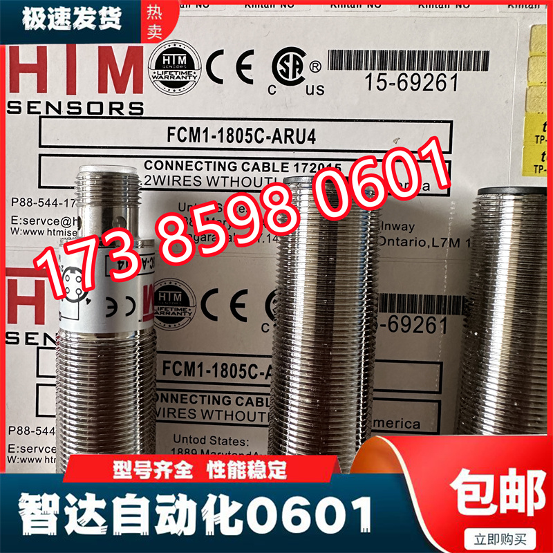 HTM光电开关全新传感器