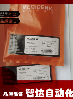 治明 光电开关传感器 PTE-X09N PTVW-D20P PTVW-D20N PTE-X09P