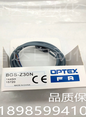 全新奥普士光电传感器BGS-Z30N BGS-Z10N BGS-Z30P68品质保证