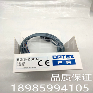 Z10N BGS Z30P68品质保证 Z30N 全新奥普士光电传感器BGS