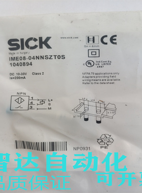 全新 施克接近开关 IME08-04NNSZT0S IME08-04NNSZTOS 传感器
