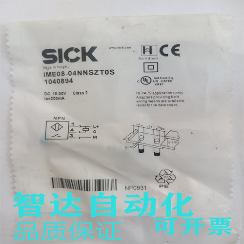 全新 施克接近开关 IME08-04NNSZT0S IME08-04NNSZTOS 传感器