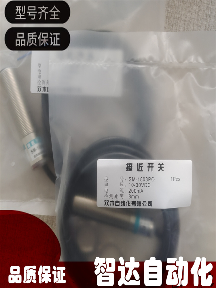 接近开关全新传感器质保
